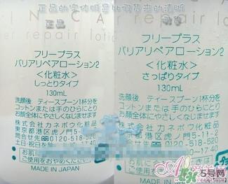 freeplus芙丽芳丝乳液真假 芙丽芳丝乳液真假真假辨别