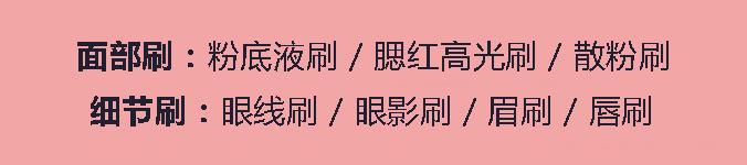化妆用什么化妆刷好 三把化妆刷子搞定所有妆容