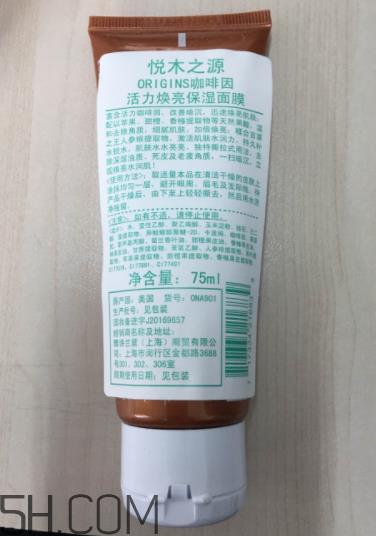 悦木之源咖啡因撕拉面膜怎么样_好用吗