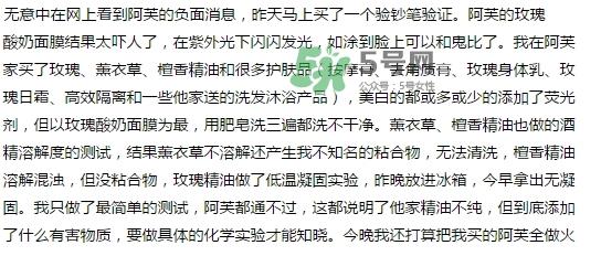 阿芙面膜孕妇能用吗？阿芙面膜有荧光剂吗？