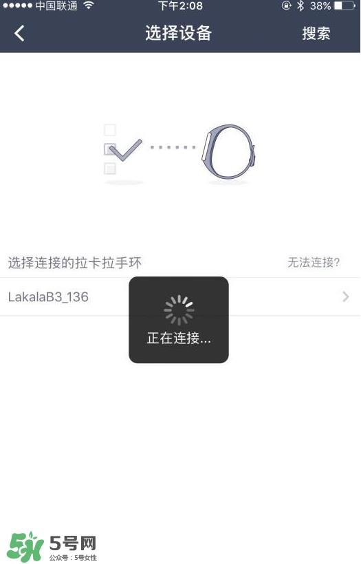 拉卡拉手环怎么开机？拉卡拉手环如何开机