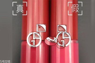 ​阿玛尼红管唇釉405真假对比 阿玛尼405唇釉辨真假