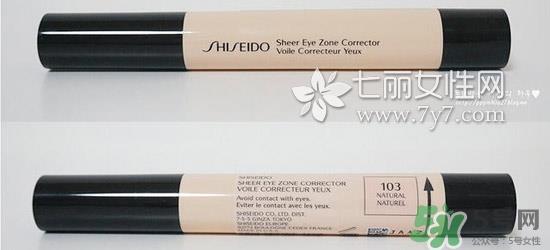 资生堂眼部遮瑕笔怎么用？资生堂眼部遮瑕笔使用方法