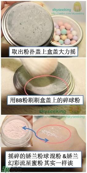 娇兰幻彩流星粉怎么用？娇兰幻彩流星粉使用方法