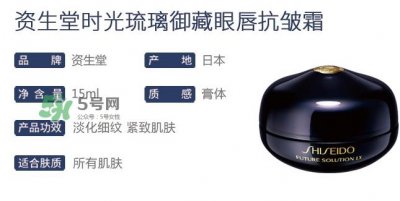 ​资生堂时光琉璃眼唇霜怎么样_时光琉璃眼霜怎么用