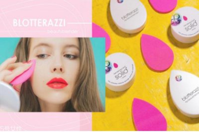 ​beauty blender吸油海绵怎么样 吸油补妆神器