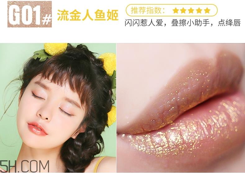 ukiss悠珂思午后果茶轻釉唇膏哪个颜色好看_哪个颜色最火