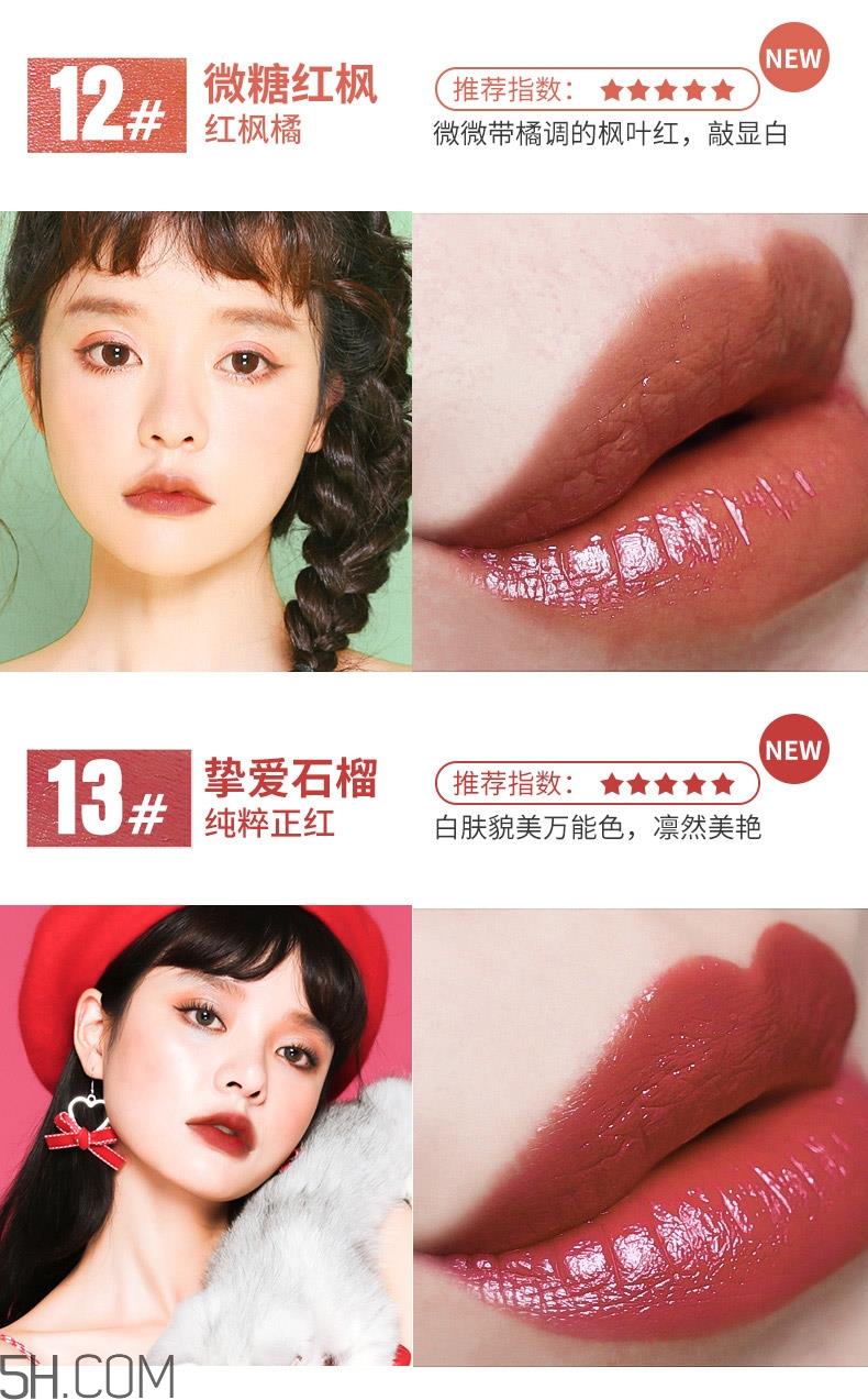 ukiss悠珂思午后果茶轻釉唇膏哪个颜色好看_哪个颜色最火