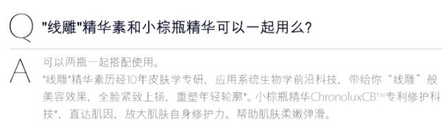 雅诗兰黛线雕精华和小棕瓶哪个好？一起使用效果佳