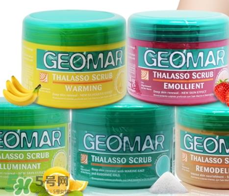 geomar磨砂膏哪款好用？geomar吉尔玛磨砂膏怎么买