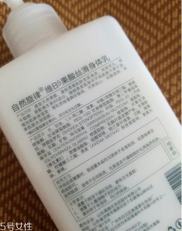 自然旋律身体乳怎么样 自然旋律果酸身体乳