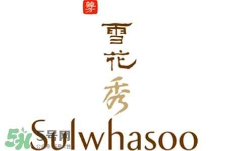 雪花秀和后哪个好？雪花秀和whoo哪个好用？
