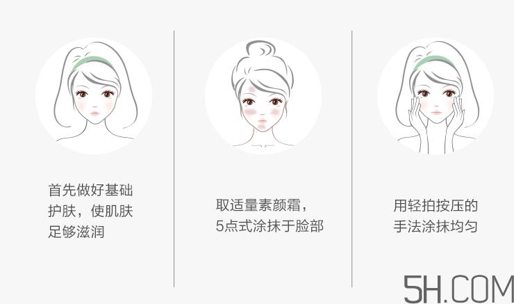 欧诗漫素颜霜怎么用_使用方法