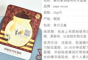 春雨黄油面膜贴怎么用？春雨黄油面膜使用方法