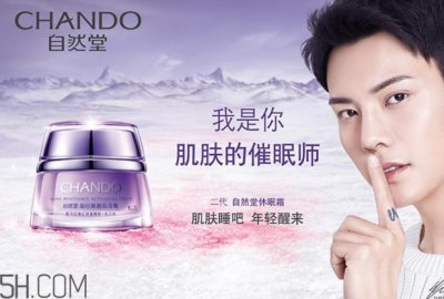 ​自然堂凝时鲜颜系列适合什么年龄 帮你抵御衰老