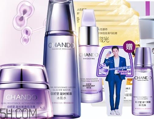 自然堂凝时鲜颜系列适合什么年龄 帮你抵御衰老