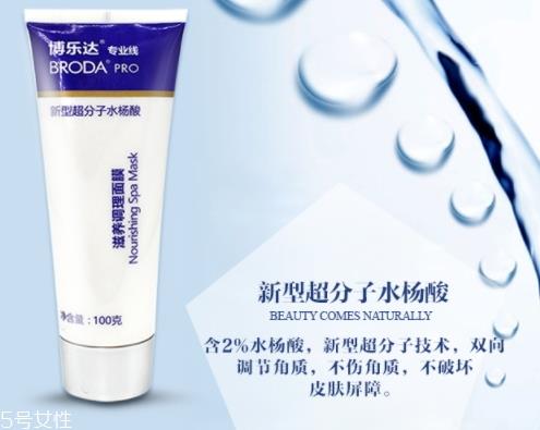 博乐达水杨酸面膜怎么用？超模何穗也在用