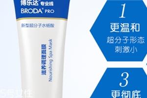 博乐达水杨酸面膜怎么用？超模何穗也在用