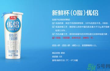优倍0乳糖好喝吗？优倍0乳糖多少钱一箱？