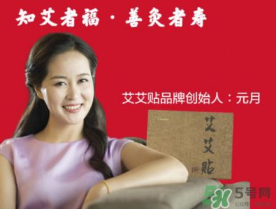 ​艾艾贴什么时候贴最好？艾艾贴晚上能用吗？