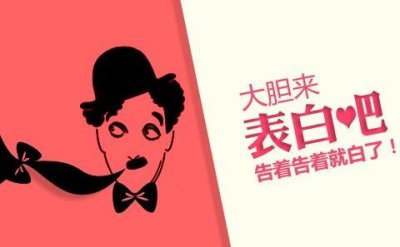 ​表白为什么会紧张呢 喜欢一个人直接表白好吗