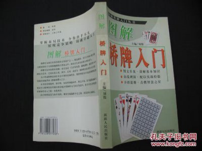 ​桥牌怎么玩（入门）（桥牌怎么玩)