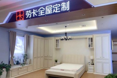 ​劳卡全屋定制总部在哪