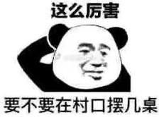 热梗哦吼吼吼是什么意思网络用语  1