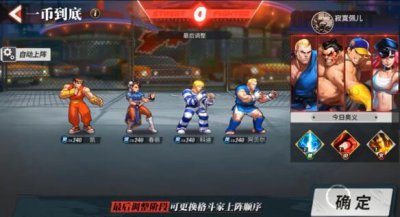 ​街霸对决风队最强阵容怎么搭配