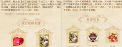 ​四叶草剧场少女们的擂台活动怎么玩