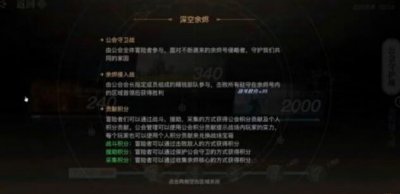 ​天谕手游深空余烬怎么打
