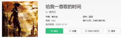 ​抖音也只是怕错过是什么歌曲