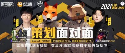 ​和平精英四圣降临什么时候上线