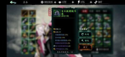 ​影之刃3铁公主毕业套装怎么选择