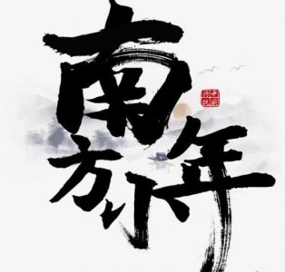 ​南方小年和北方小年为什么不是一天