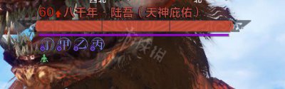 ​妄想山海天神庇佑怎么破