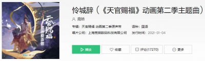 ​花与剑无痕高挂一轮明灯银蝶染旧梦生死莫再问是什么歌