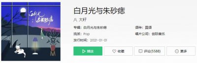 ​抖音再无激荡的波涛也从不在梦里飘摇是什么歌曲
