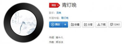 ​抖音倘若执子之手便可偕老是什么歌