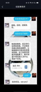 ​犯罪大师追踪怪盗答案是什么
