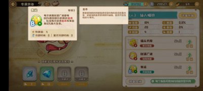 ​四叶草剧场金币奥义队怎么玩