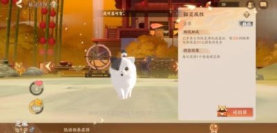 ​忘川风华录怎么获得猫
