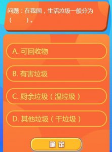 ​红领巾爱学习第一季14期第2题答案是什么