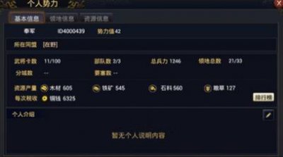 ​率土之滨全势力系统信息详细介绍