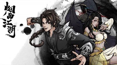 ​烟雨江湖好看家宅布局高清图文汇总