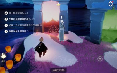 ​光遇2月24日每日任务怎么做