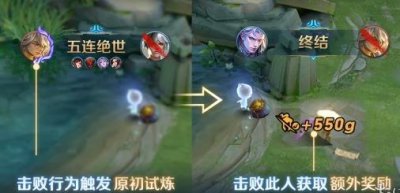 ​王者荣耀原初印记机制是什么