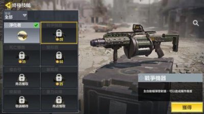 ​使命召唤手游战争机器详情介绍