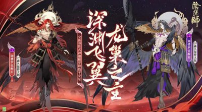 ​阴阳师迦楼罗技能怎么样？