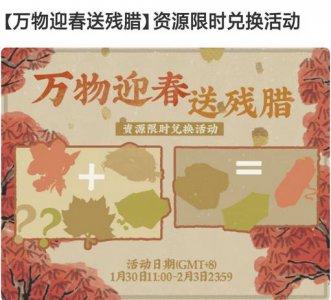 ​江南百景图残蜡节探险资源位置介绍